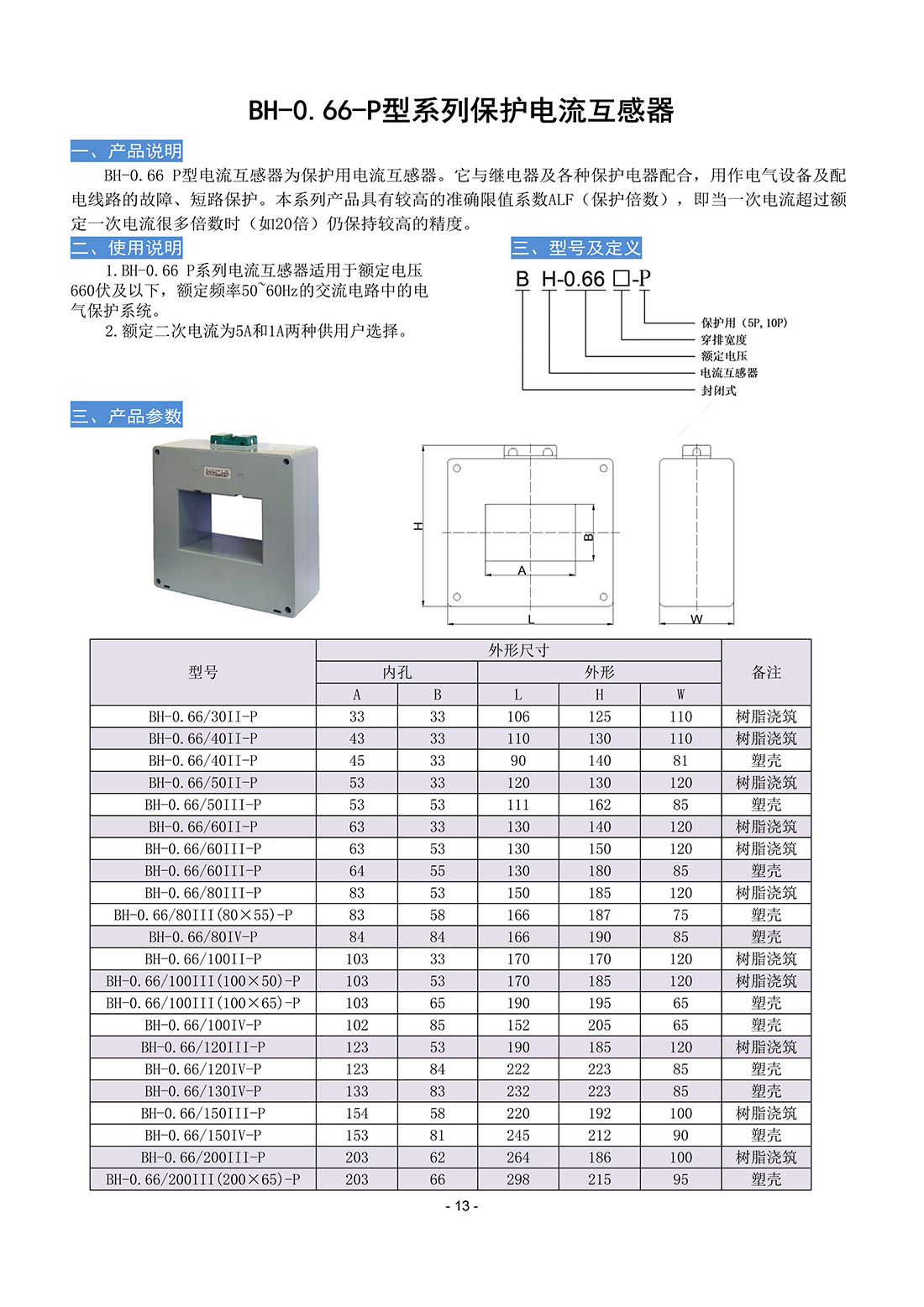 通盛样本-2026-1.6_13.jpg