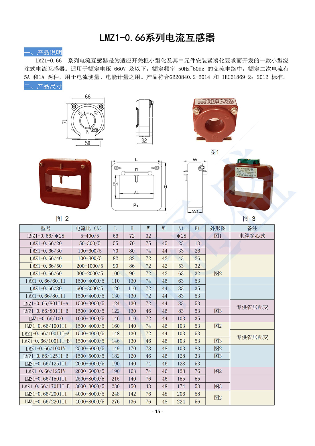通盛样本-2026-1.6_15.jpg